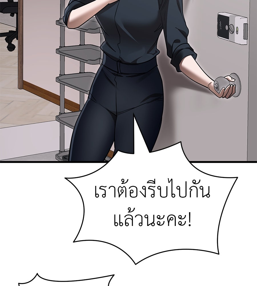 ยมราชลงทัณฑ์ - หน้า 87