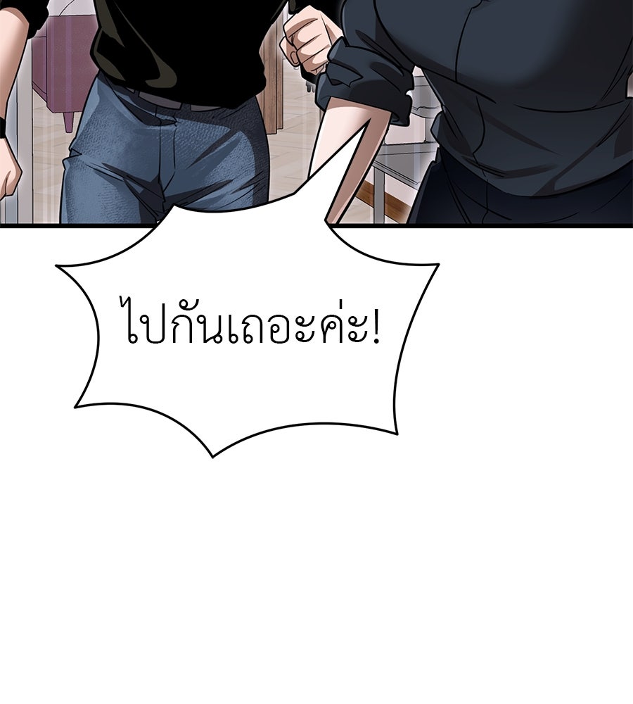 ยมราชลงทัณฑ์ - หน้า 89