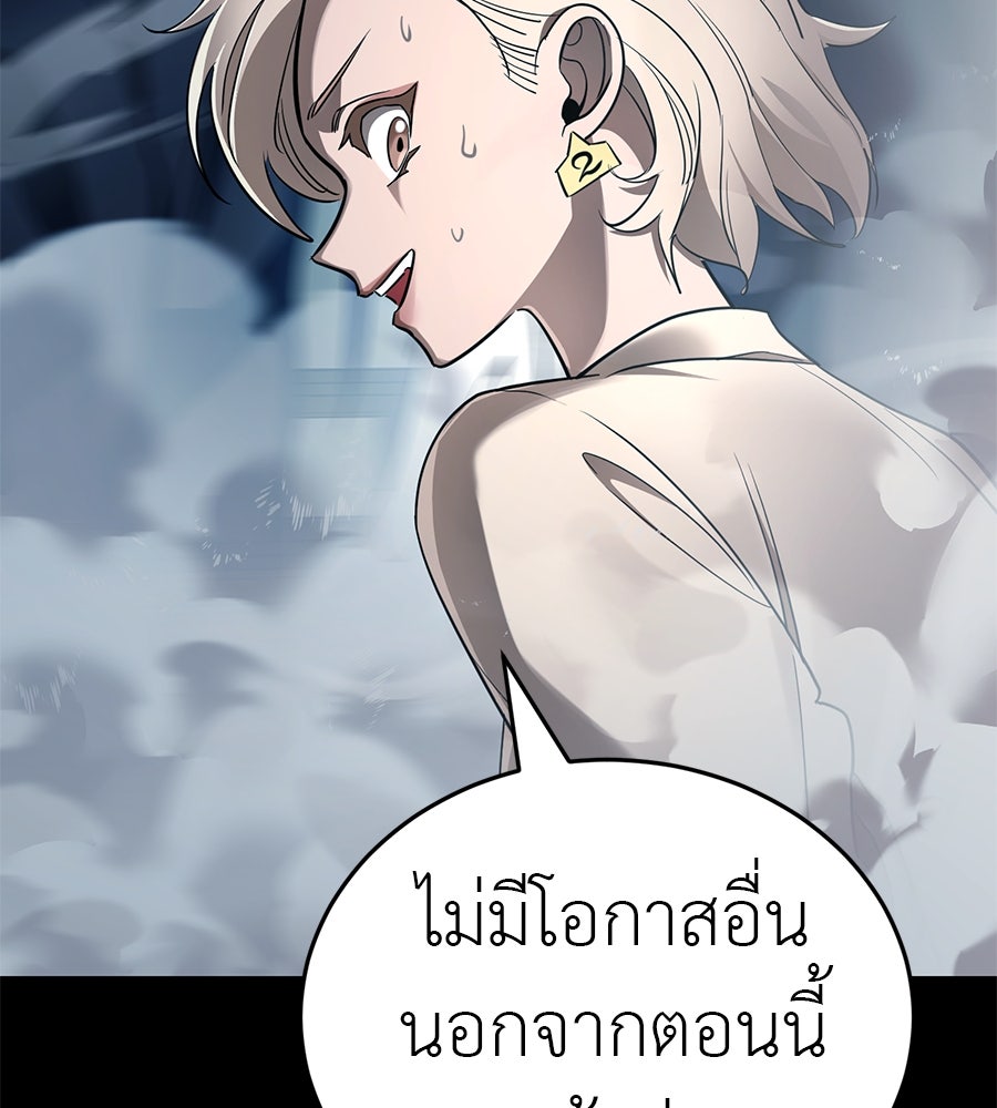 ยมราชลงทัณฑ์ - หน้า 9