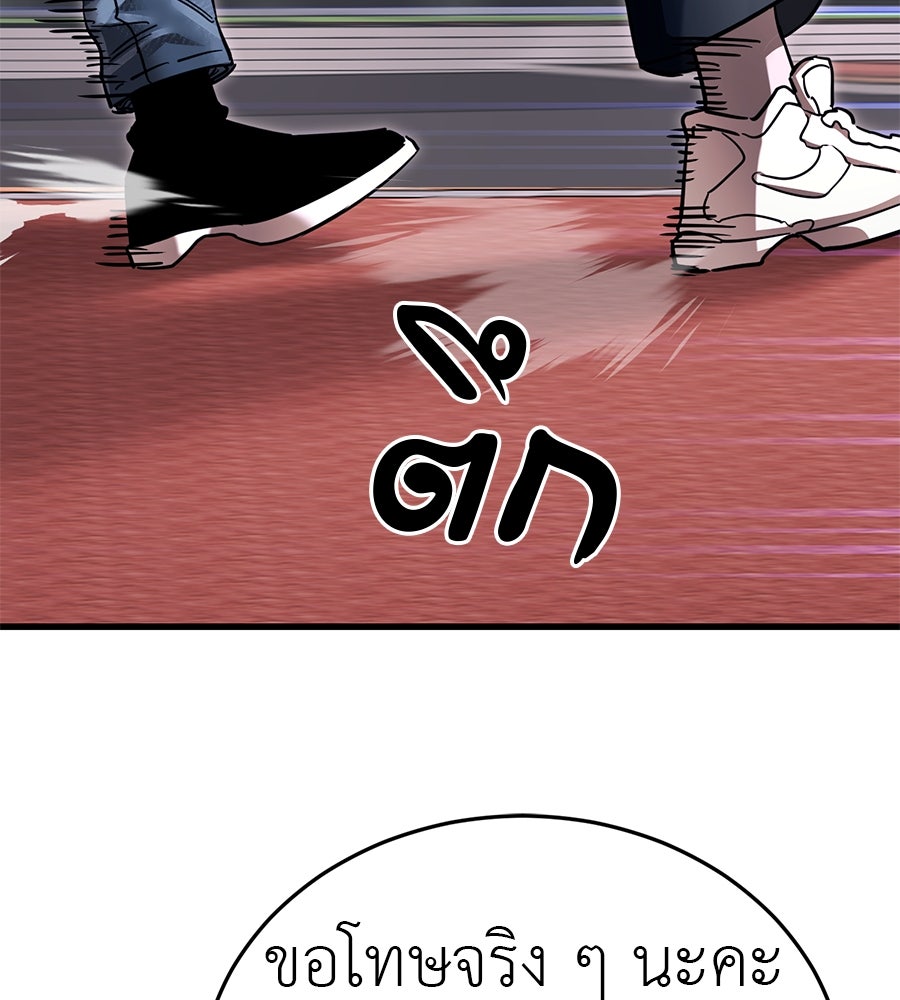 ยมราชลงทัณฑ์ - หน้า 91