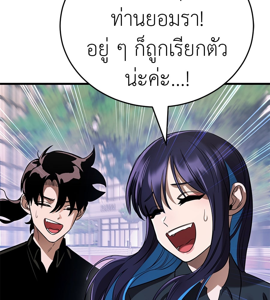 ยมราชลงทัณฑ์ - หน้า 92