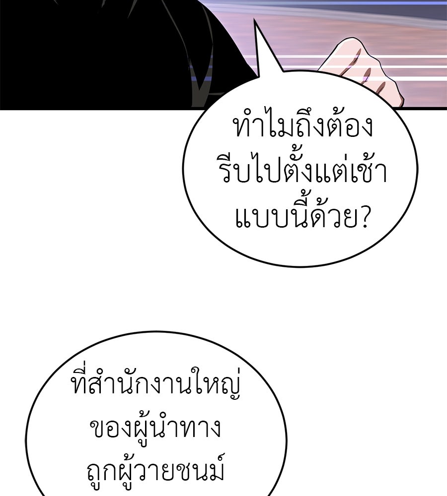 ยมราชลงทัณฑ์ - หน้า 95