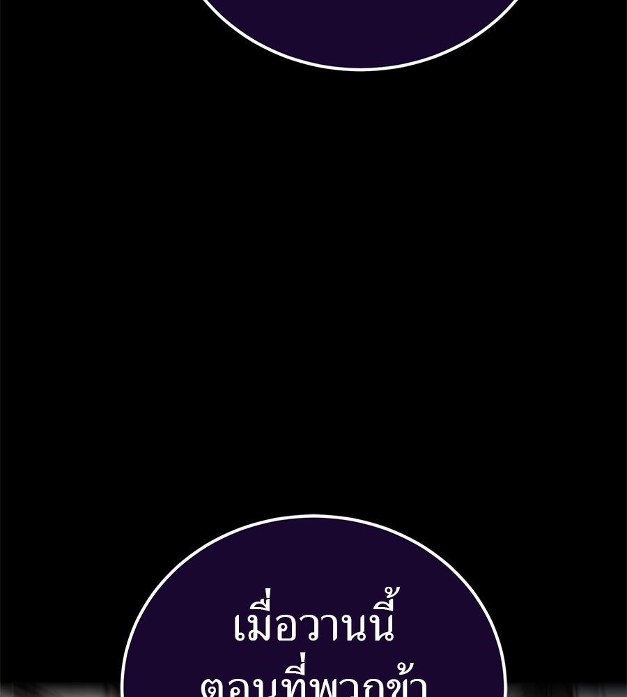 ยมราชลงทัณฑ์ - หน้า 151