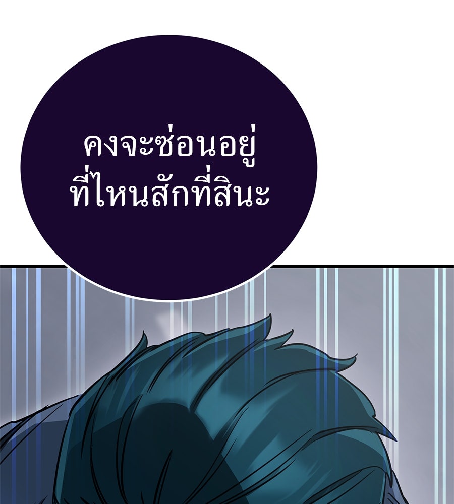 ยมราชลงทัณฑ์ - หน้า 166