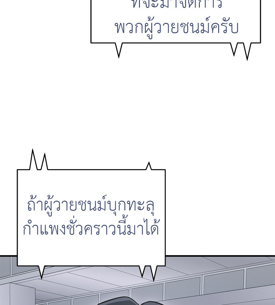 ยมราชลงทัณฑ์ - หน้า 39