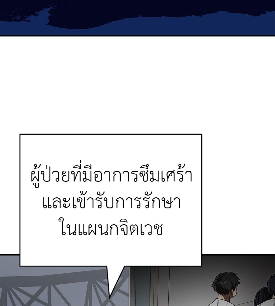 ยมราชลงทัณฑ์ - หน้า 4