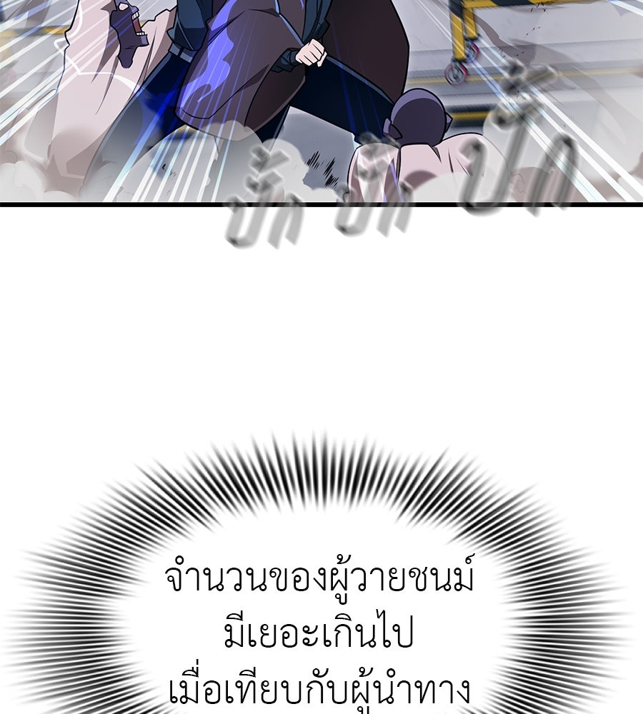 ยมราชลงทัณฑ์ - หน้า 97