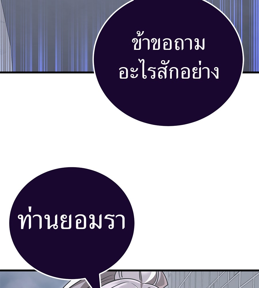 ยมราชลงทัณฑ์ - หน้า 151