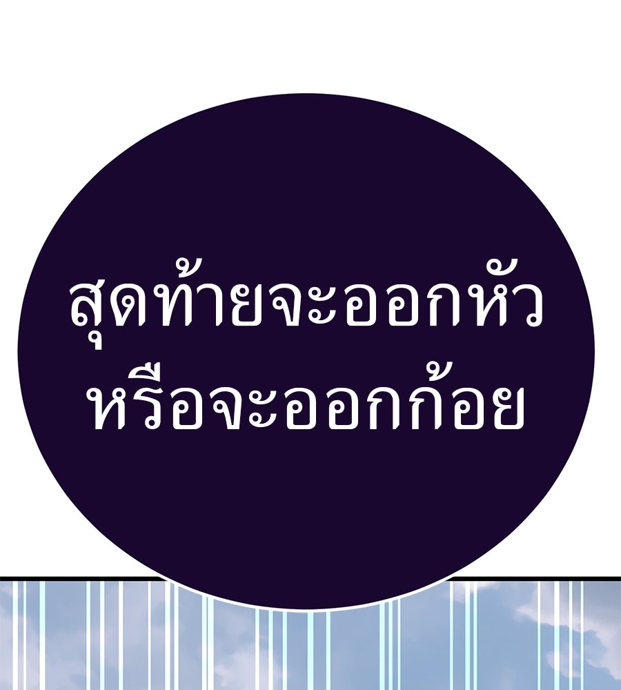 ยมราชลงทัณฑ์ - หน้า 166