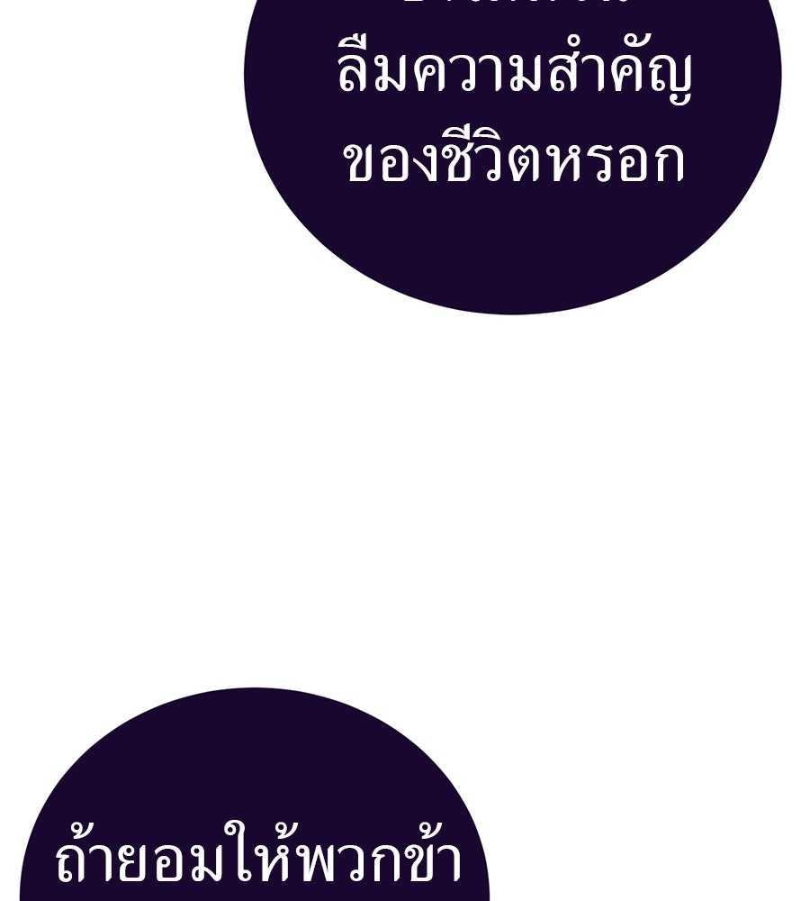 ยมราชลงทัณฑ์ - หน้า 3