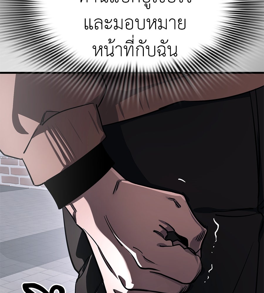 ยมราชลงทัณฑ์ - หน้า 39