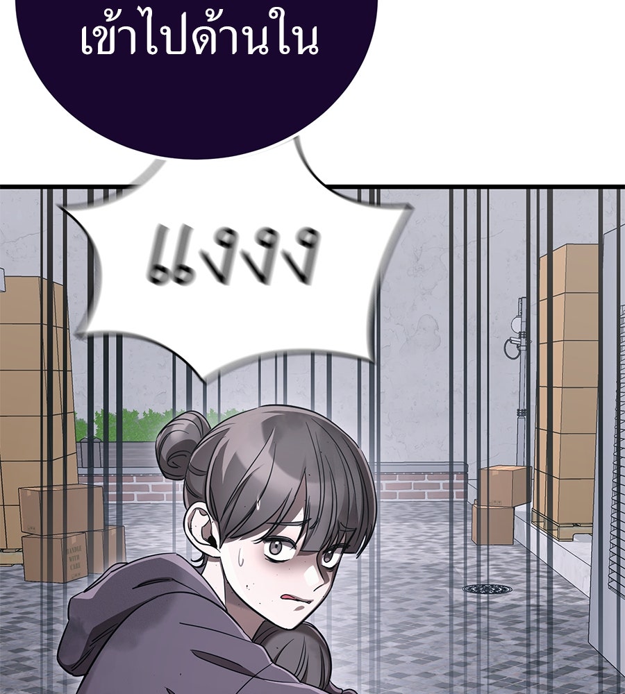 ยมราชลงทัณฑ์ - หน้า 4