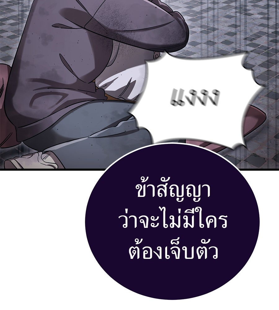 ยมราชลงทัณฑ์ - หน้า 5