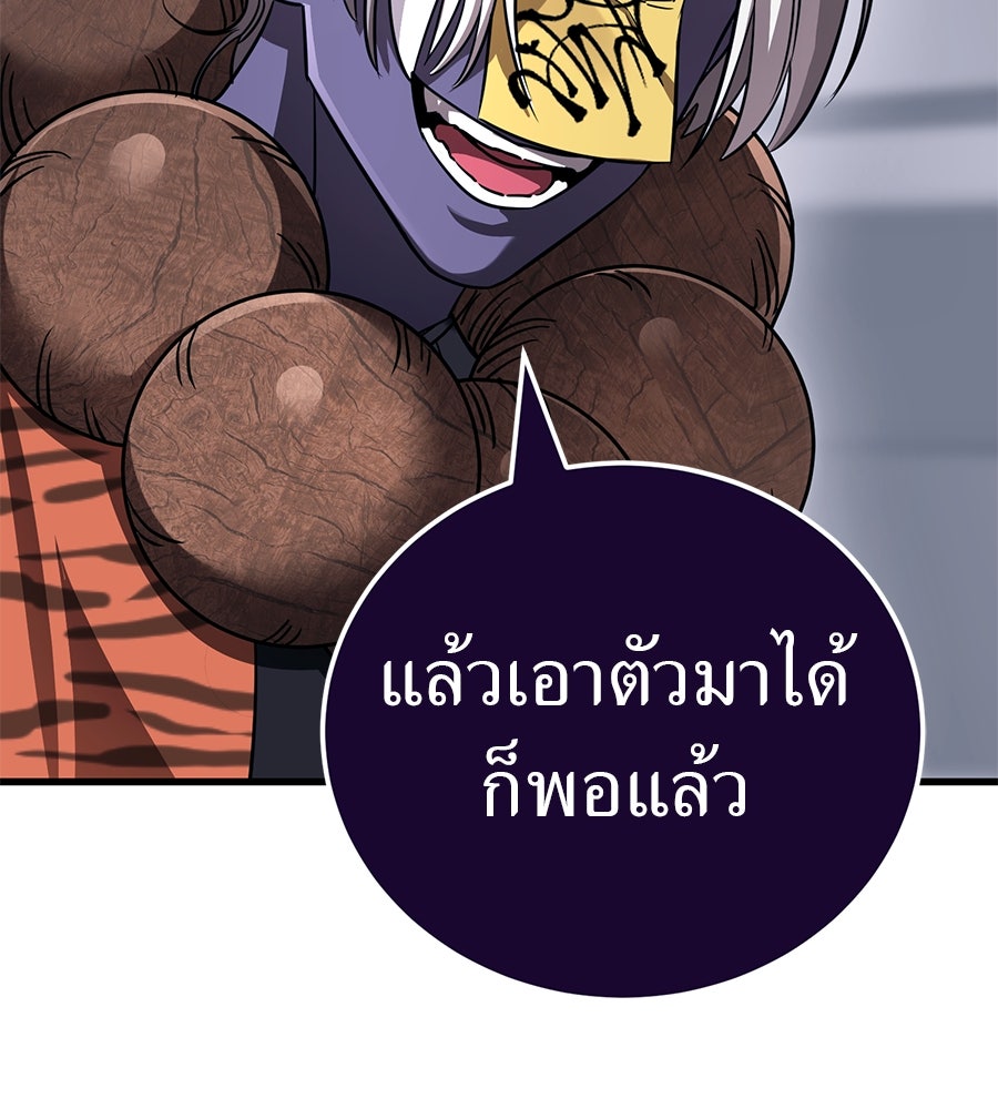 ยมราชลงทัณฑ์ - หน้า 7