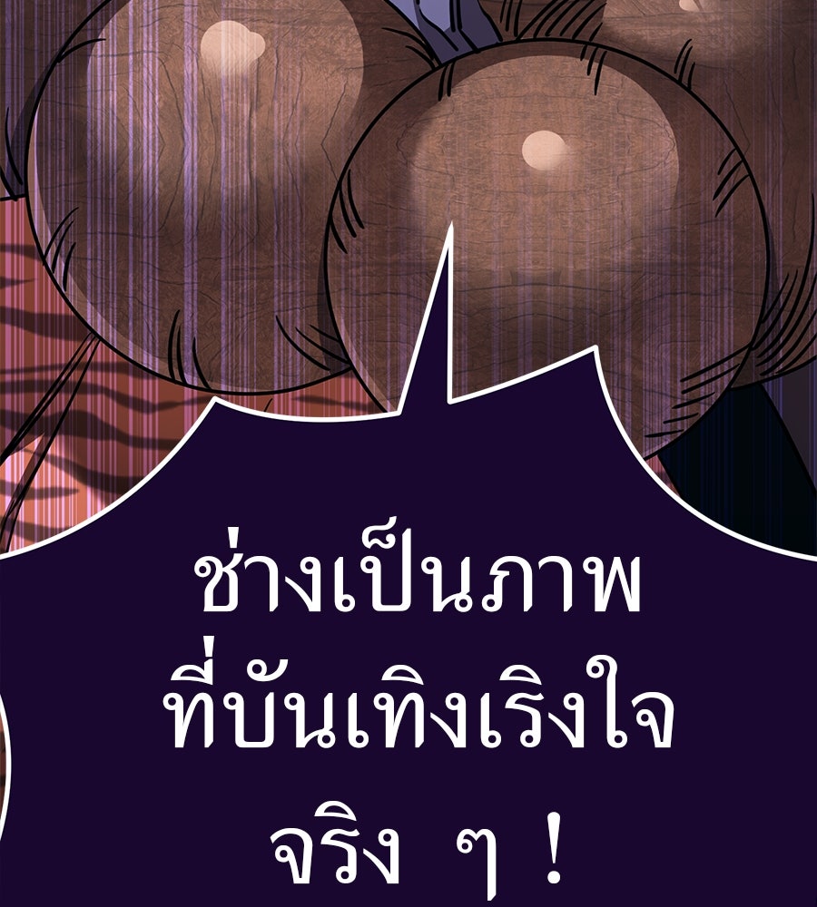 ยมราชลงทัณฑ์ - หน้า 71