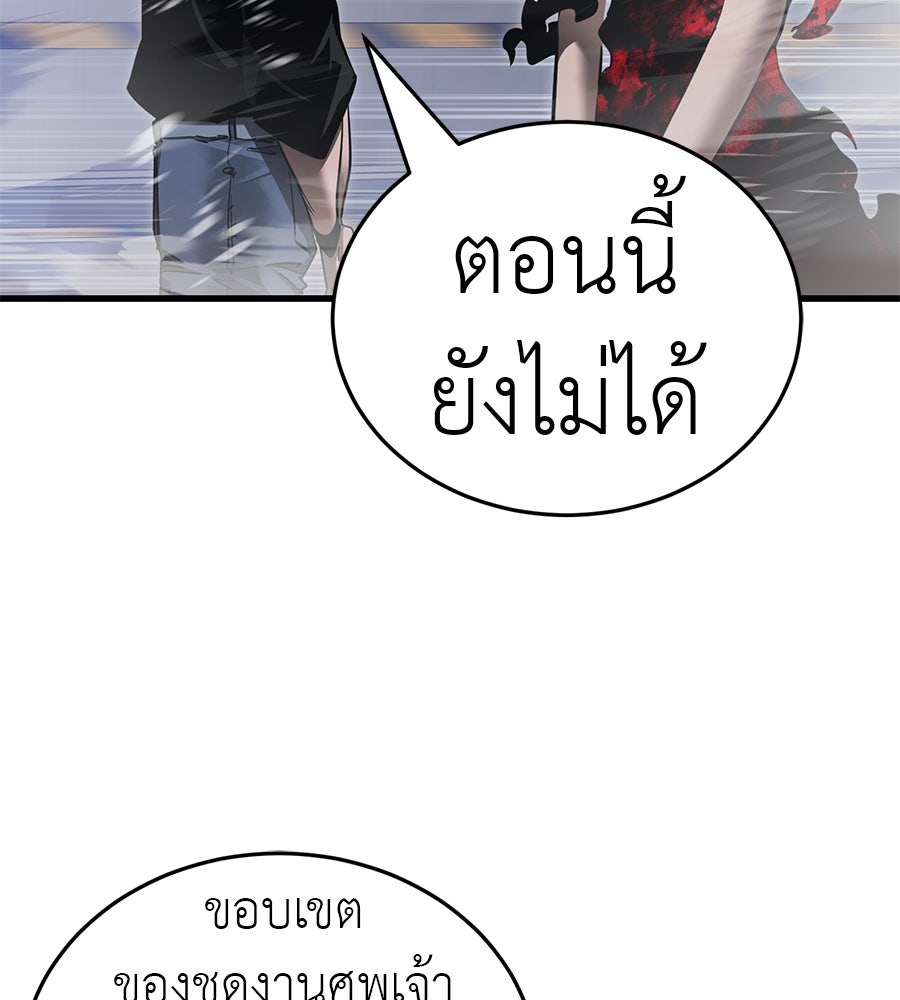 ยมราชลงทัณฑ์ - หน้า 39