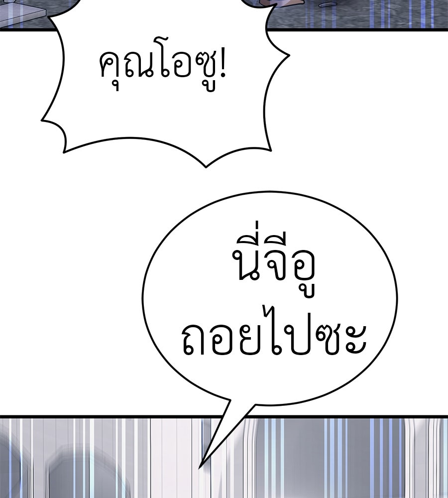 ยมราชลงทัณฑ์ - หน้า 32