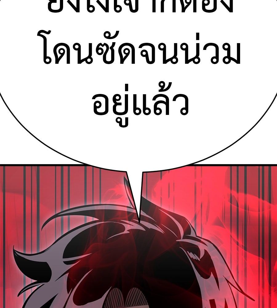 ยมราชลงทัณฑ์ - หน้า 73