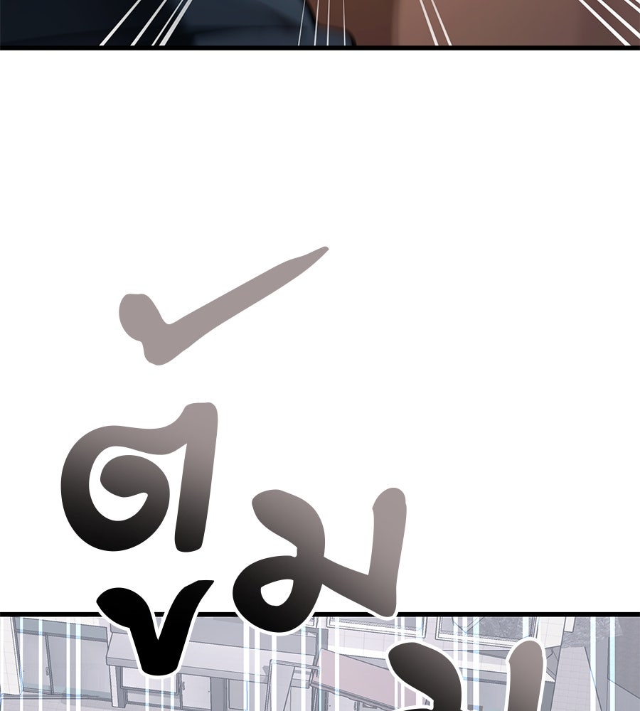 ยมราชลงทัณฑ์ - หน้า 8