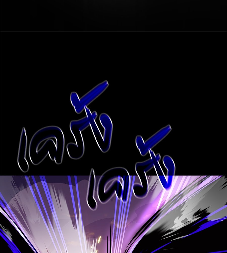 ยมราชลงทัณฑ์ - หน้า 116