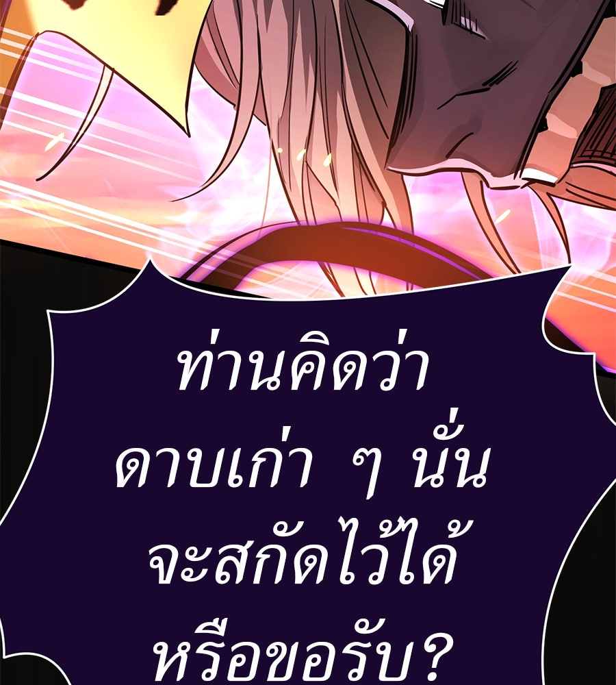 ยมราชลงทัณฑ์ - หน้า 151