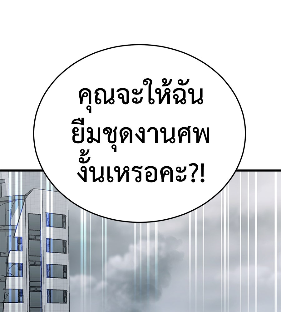 ยมราชลงทัณฑ์ - หน้า 2