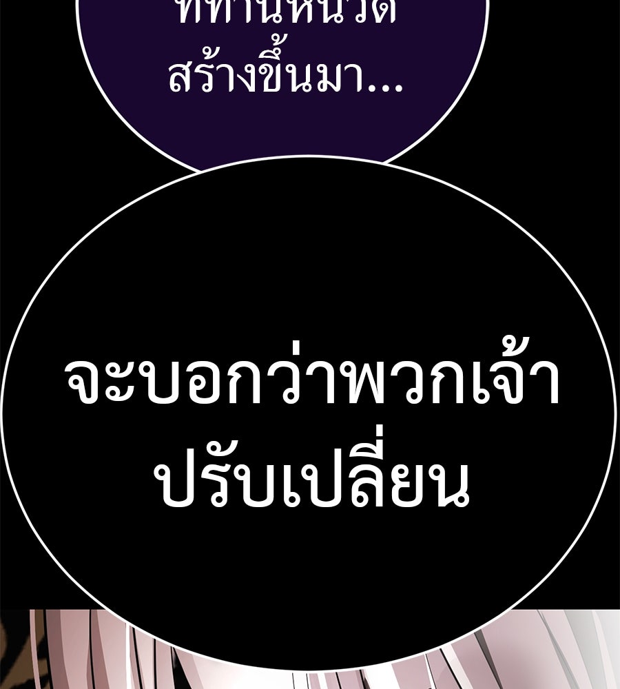 ยมราชลงทัณฑ์ - หน้า 201