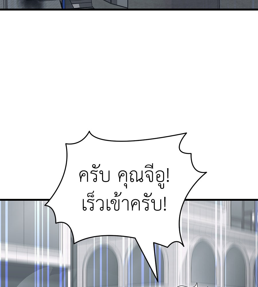ยมราชลงทัณฑ์ - หน้า 4