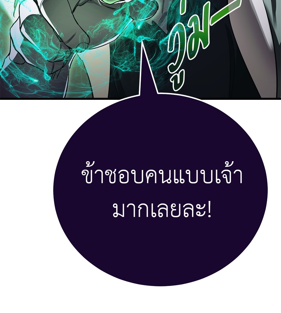 ยมราชลงทัณฑ์ - หน้า 40