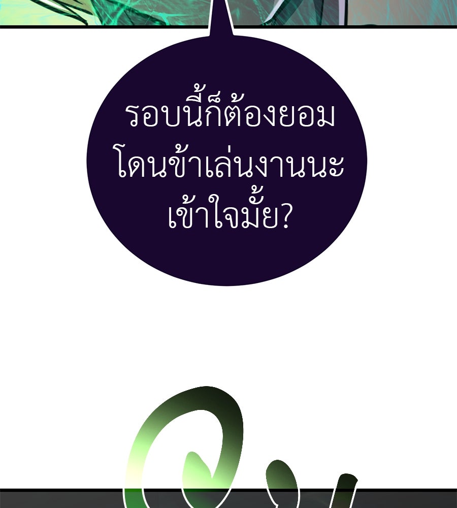 ยมราชลงทัณฑ์ - หน้า 44