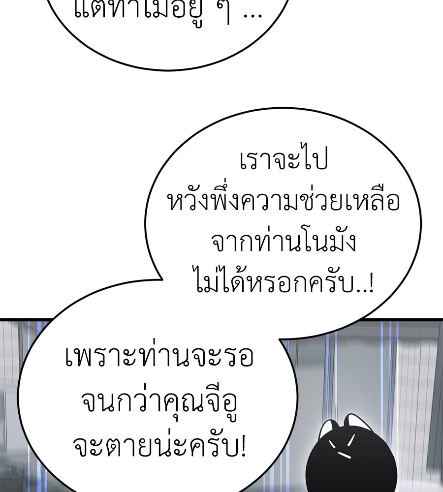 ยมราชลงทัณฑ์ - หน้า 6