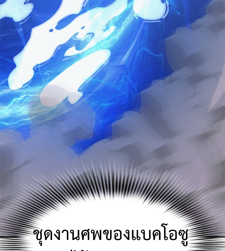 ยมราชลงทัณฑ์ - หน้า 69
