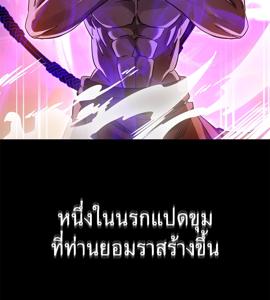 ยมราชลงทัณฑ์ - หน้า 80