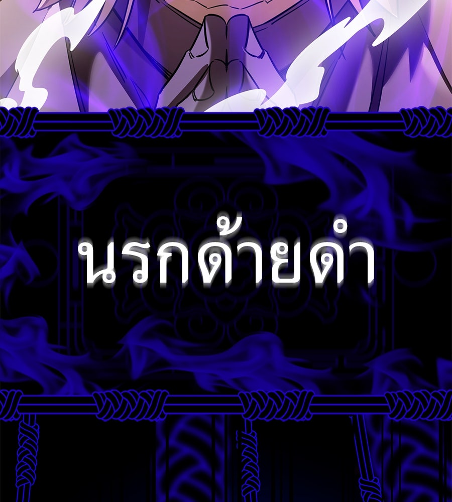 ยมราชลงทัณฑ์ - หน้า 82