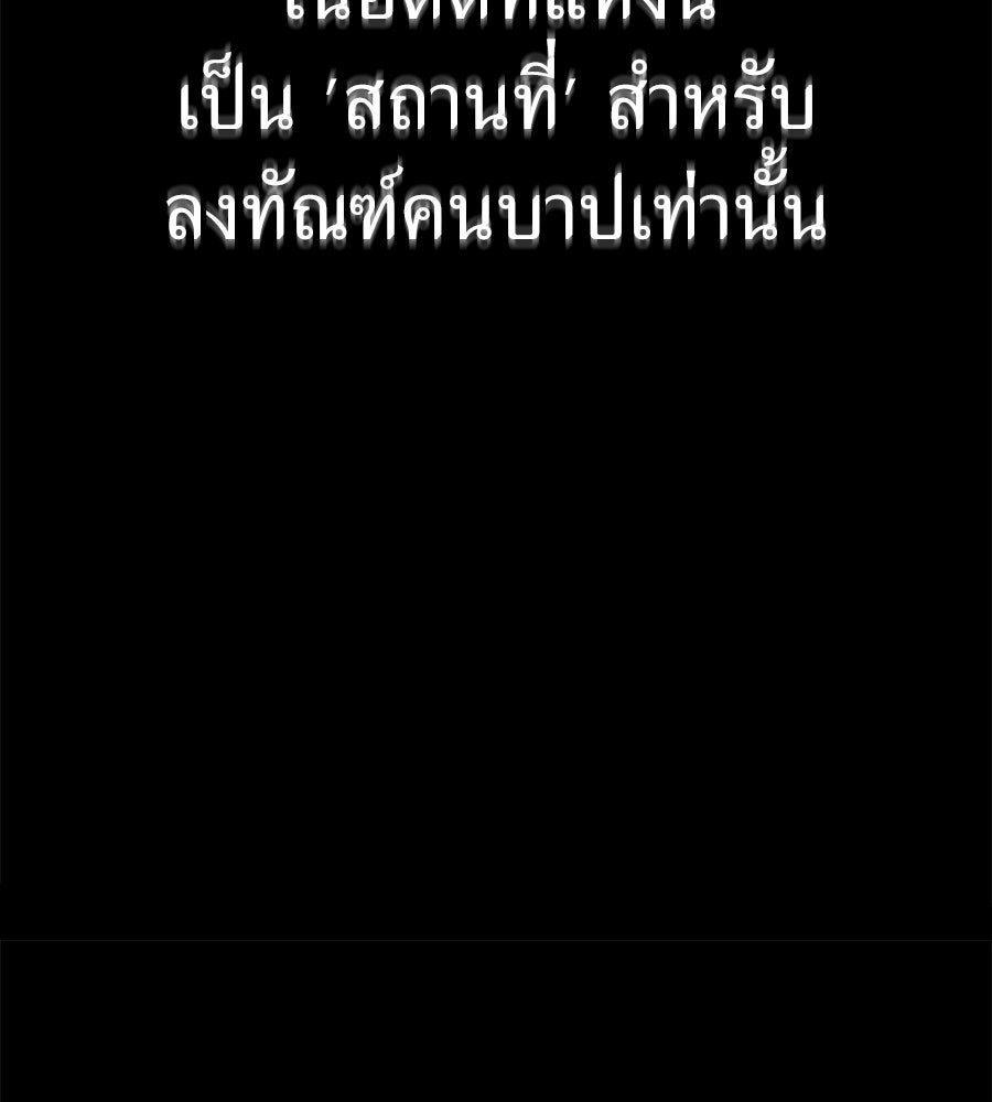 ยมราชลงทัณฑ์ - หน้า 91