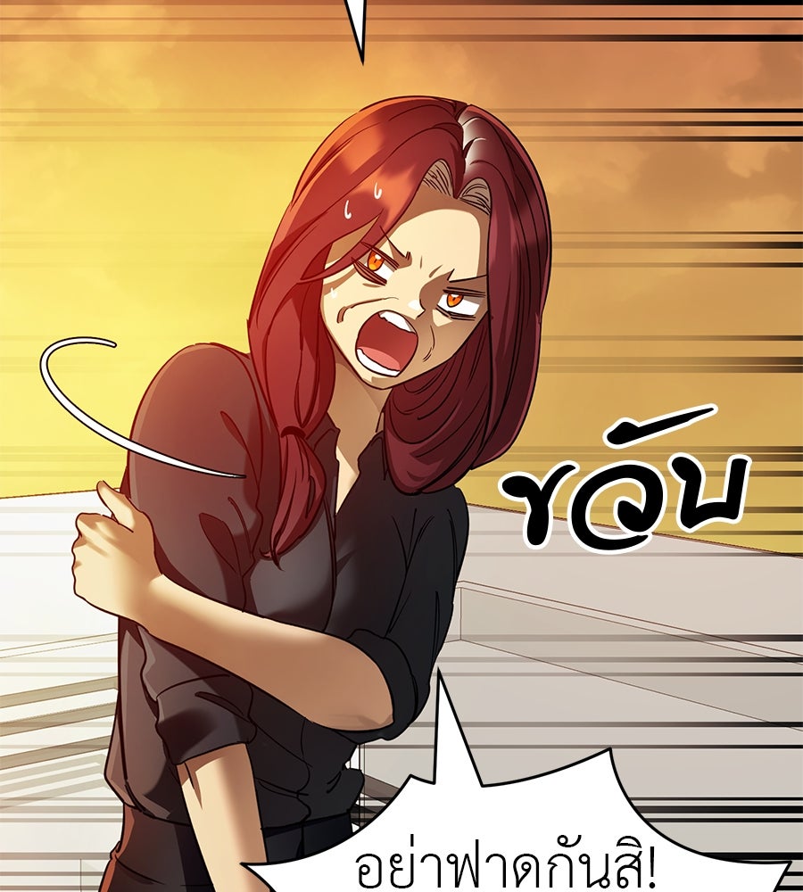 ยมราชลงทัณฑ์ - หน้า 116