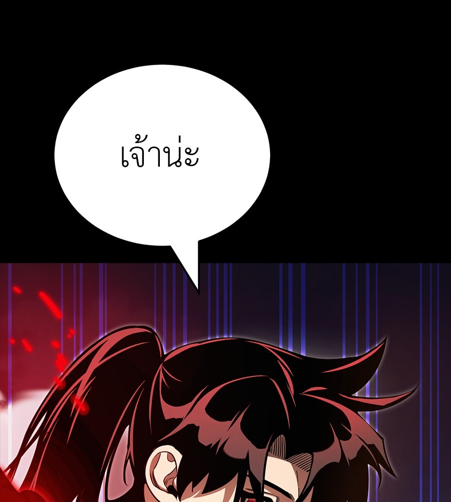 ยมราชลงทัณฑ์ - หน้า 136