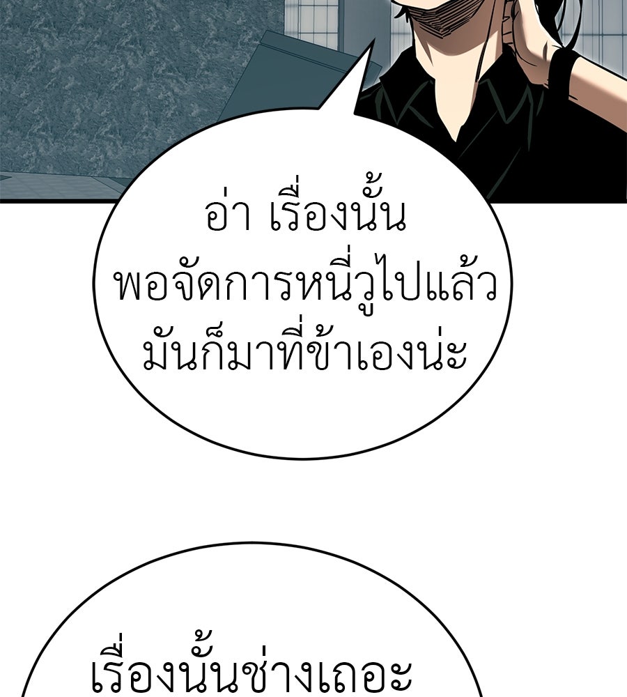 ยมราชลงทัณฑ์ - หน้า 175