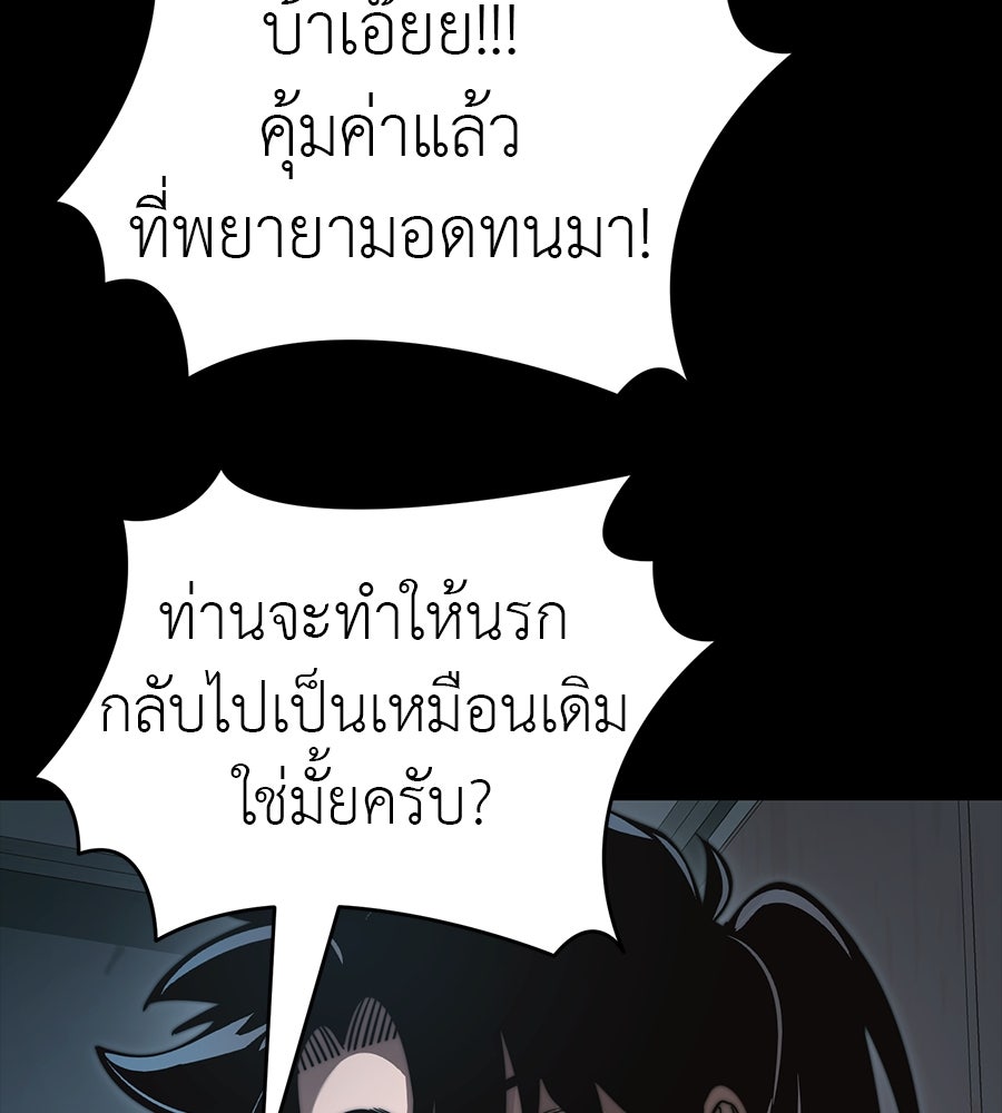 ยมราชลงทัณฑ์ - หน้า 232
