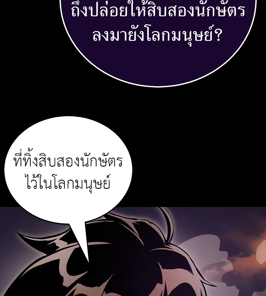 ยมราชลงทัณฑ์ - หน้า 3