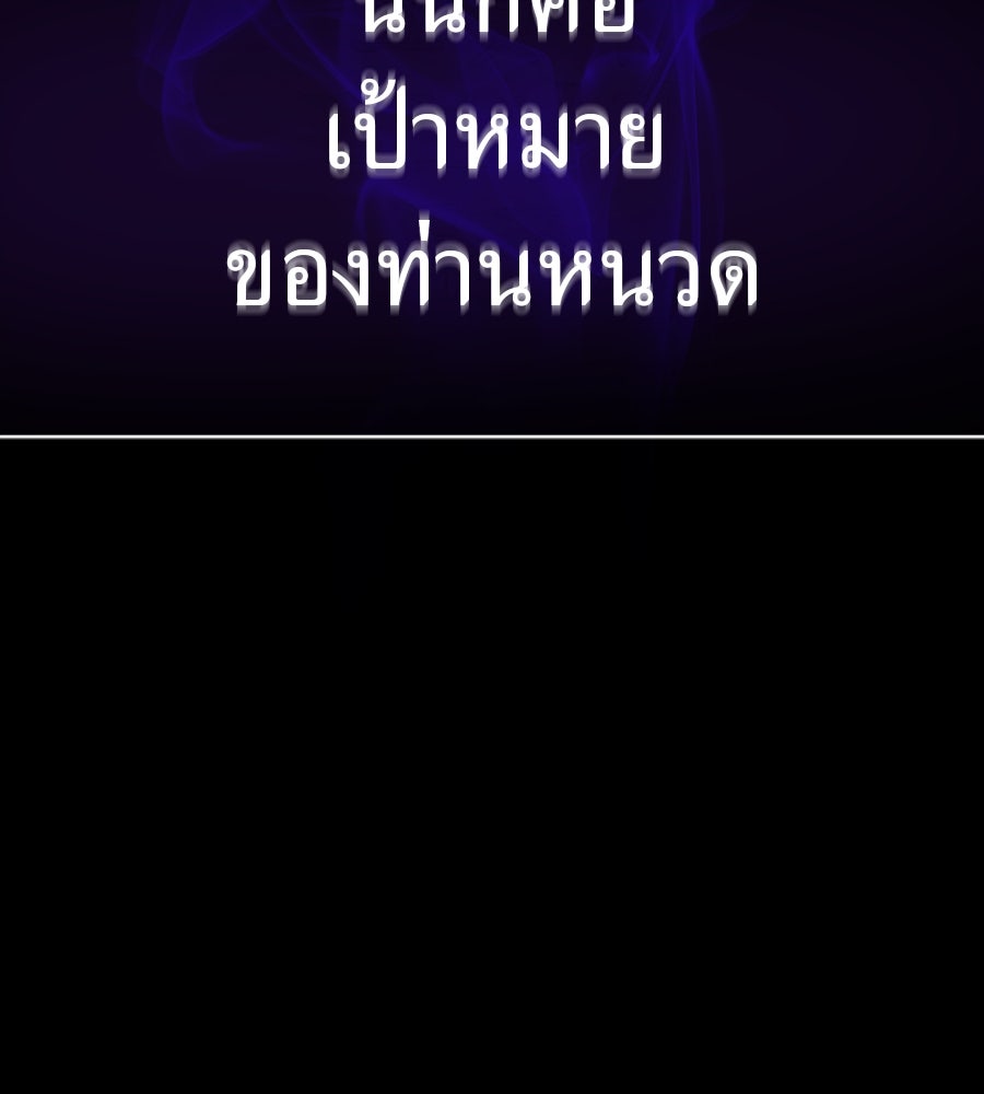 ยมราชลงทัณฑ์ - หน้า 32
