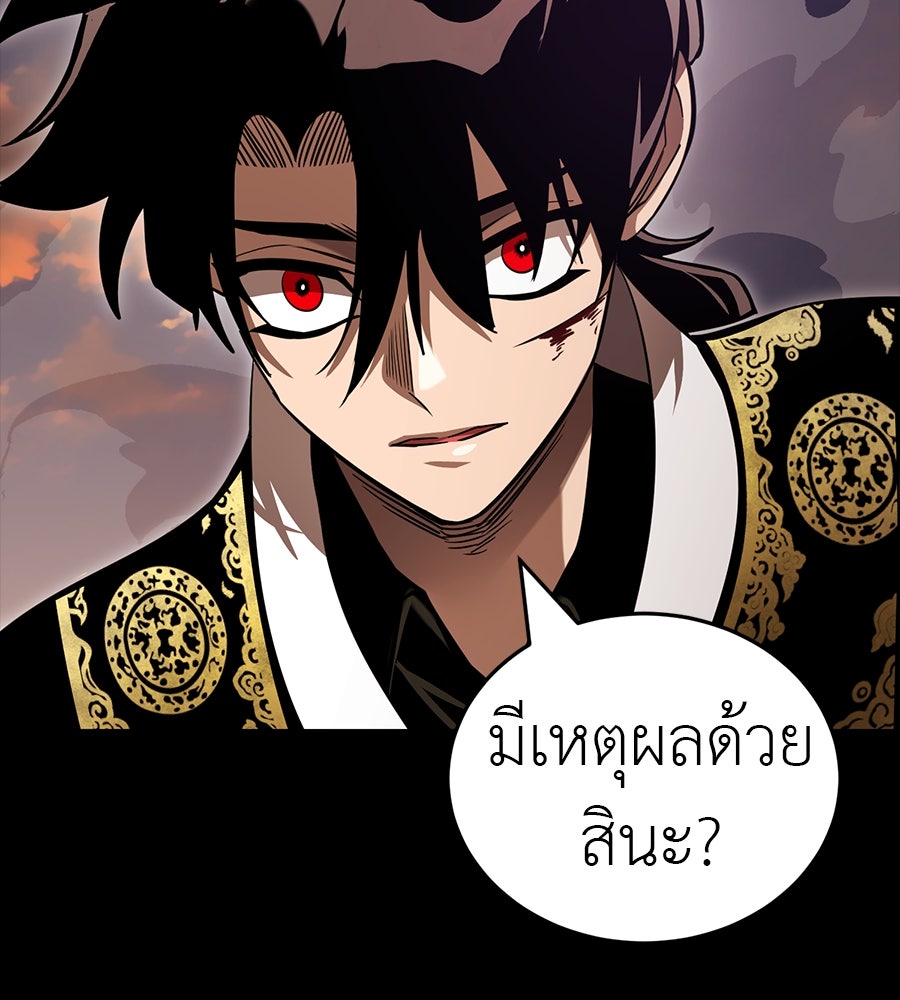 ยมราชลงทัณฑ์ - หน้า 4