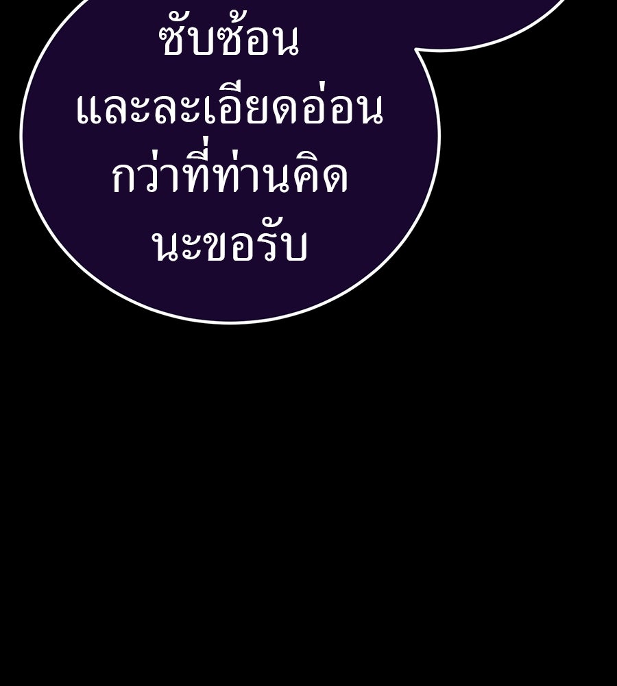 ยมราชลงทัณฑ์ - หน้า 7