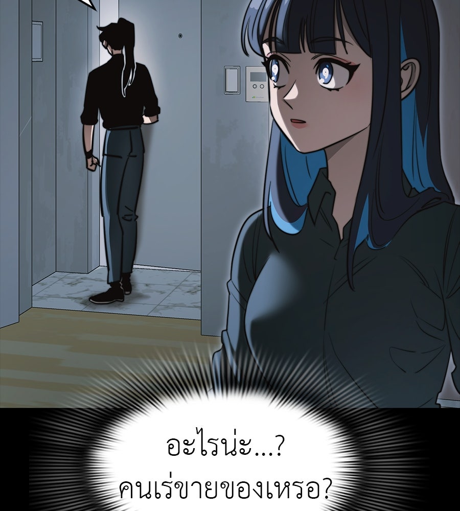 ยมราชลงทัณฑ์ - หน้า 2