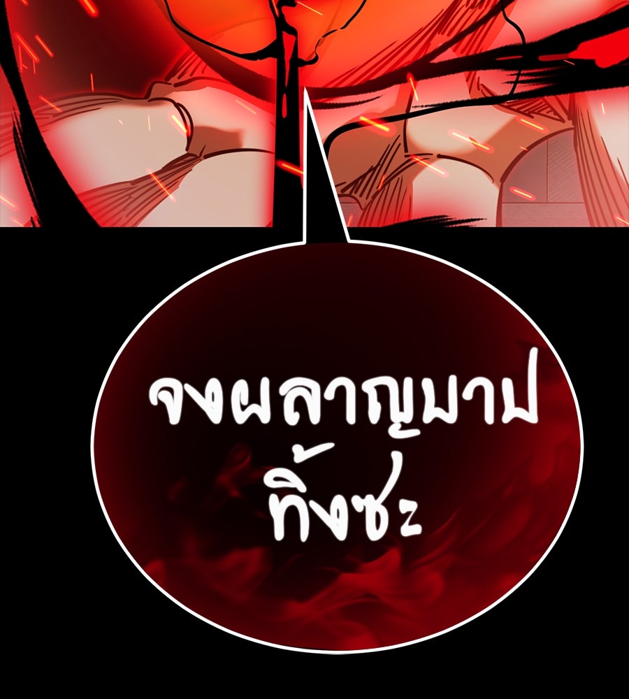 ยมราชลงทัณฑ์ - หน้า 39