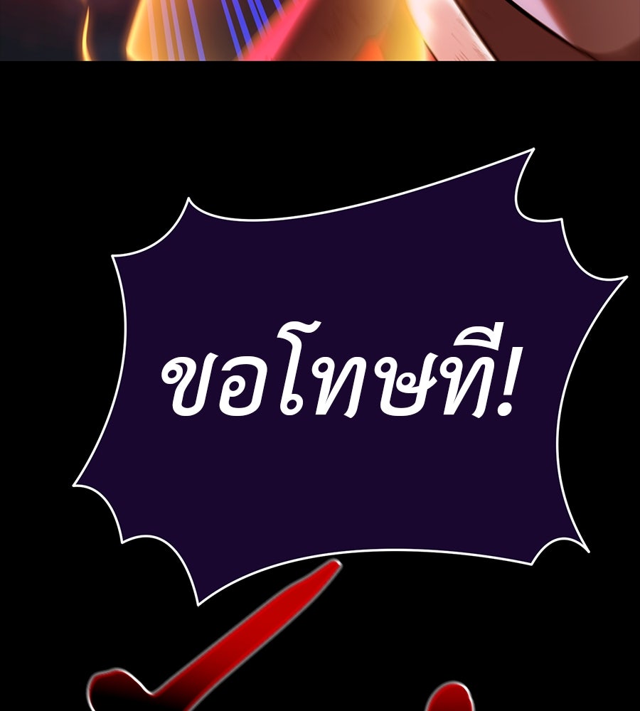 ยมราชลงทัณฑ์ - หน้า 100