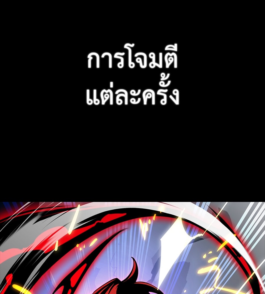 ยมราชลงทัณฑ์ - หน้า 115