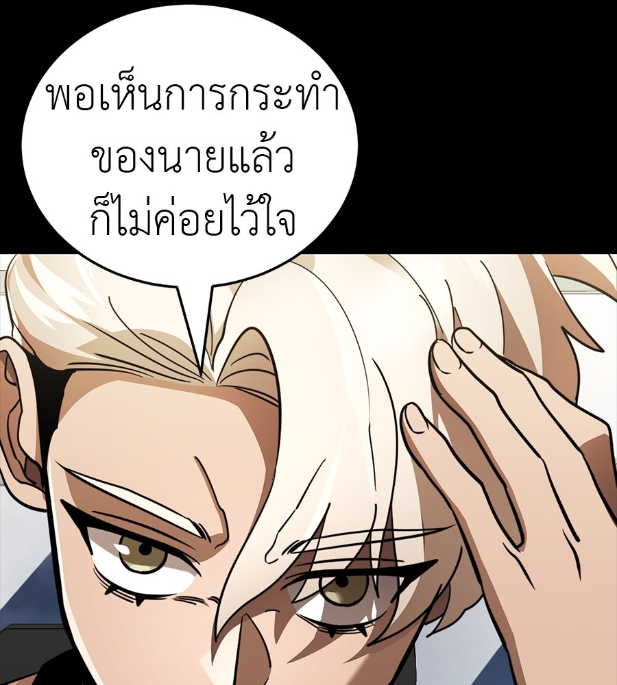 ยมราชลงทัณฑ์ - หน้า 12