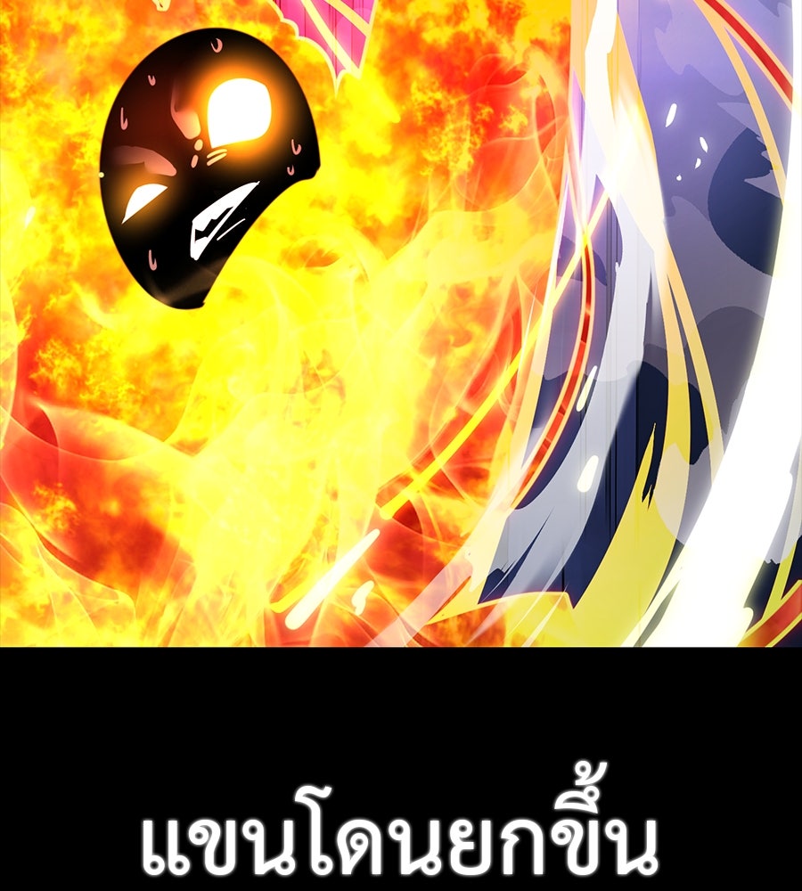 ยมราชลงทัณฑ์ - หน้า 121