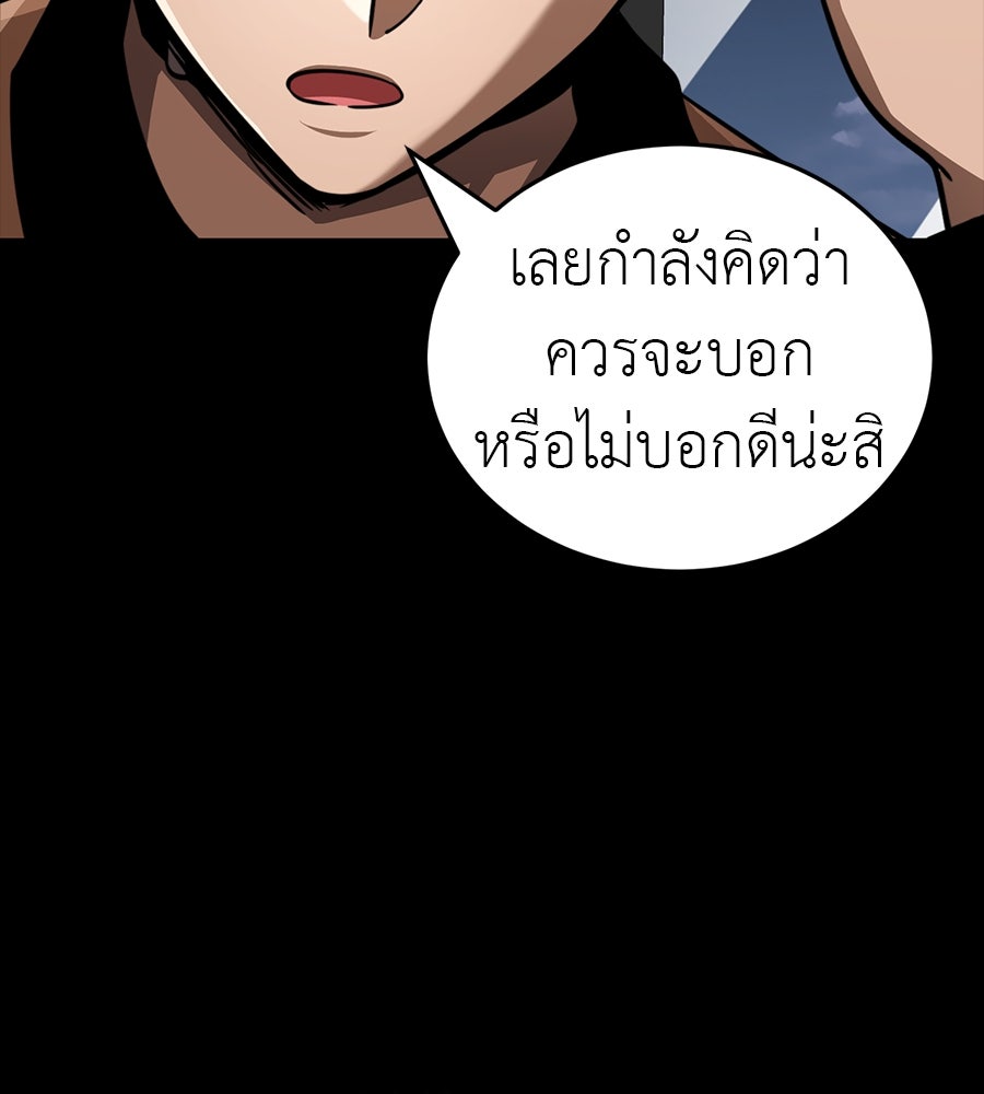 ยมราชลงทัณฑ์ - หน้า 13